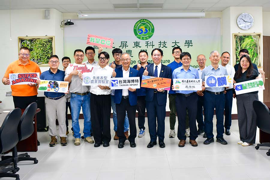 屏科大農學院舉行先進表型農業實驗室揭牌及捐贈儀式_精選圖片 屏科大農學院舉行先進表型農業實驗室揭牌及捐贈儀式_精選圖片