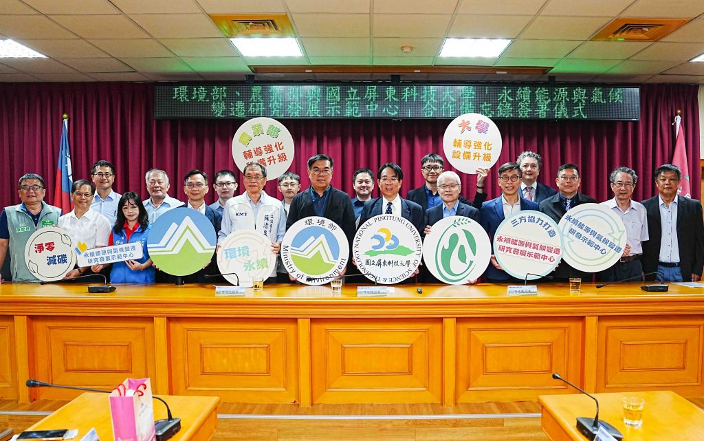 永續能源與氣候變遷研究發展示範中心_精選圖片