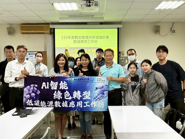 屏科大攜手產發署共同推動AI智能綠色轉型工作坊 助逾20家產業打造產學永續新典範_精選圖片